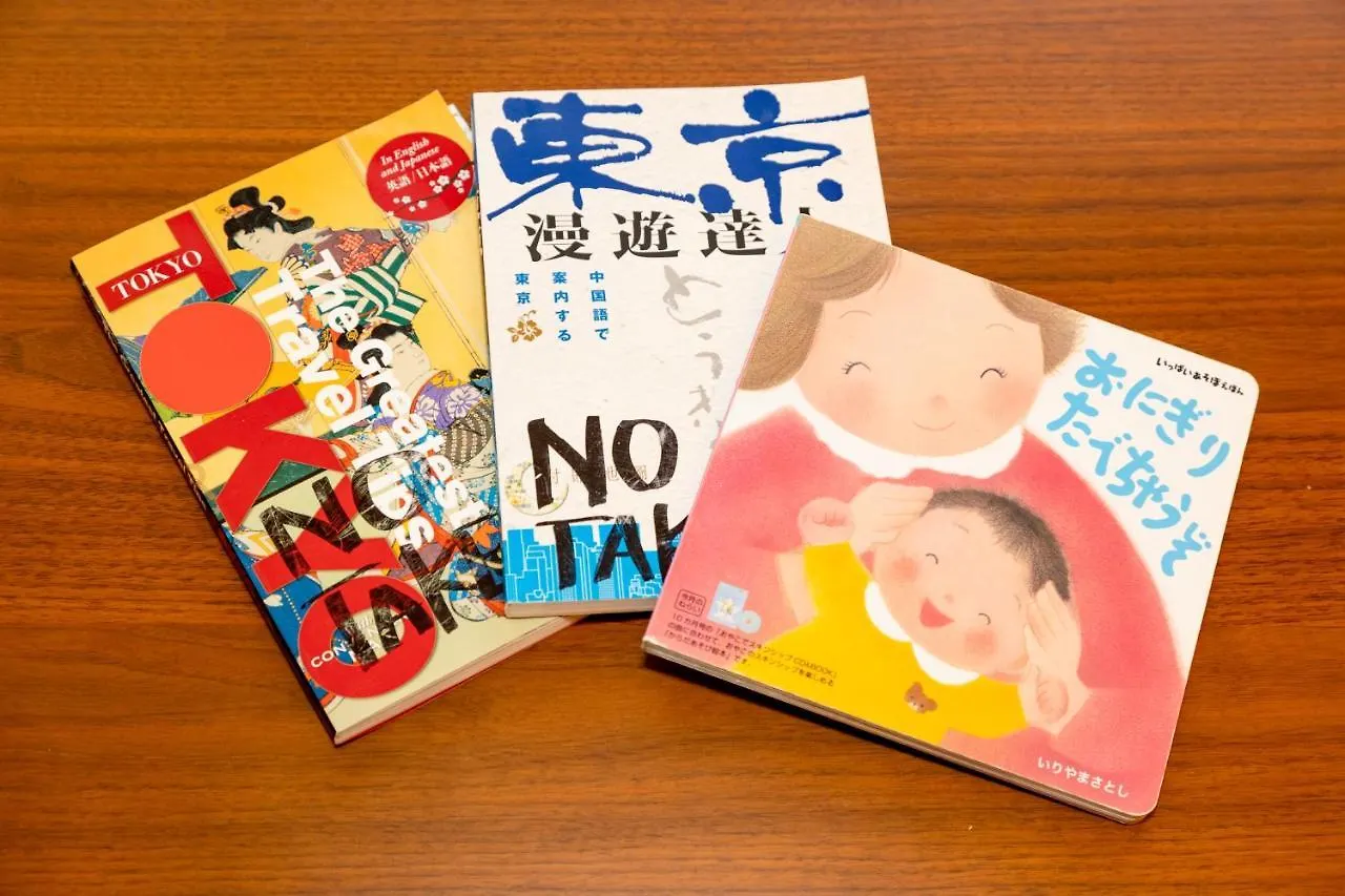 望塔-Boutou- Apartment Tokyo 0*,  Japan